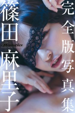 真实的谎言高清